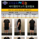 우리동네 체육관 아산점 이미지