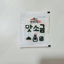 가마치통닭 사송점