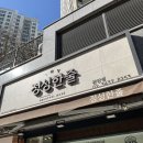 정성한줄 광장점 네이버블로그