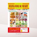 아시아마트할랄푸드