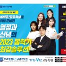 열정센텀학원
