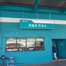 화랑포주유소 이미지