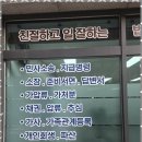인천개인파산 믿고 맡길 수 있는 최용석 법무사님 후기
