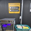 (주)맥산 엄궁셀프세차장 | 노터치 자동세차 엄궁동세차장 씻자노터치세차 엄궁점