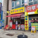 복생삼겹살