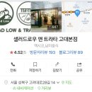 트라타 고대본점 네이버블로그