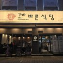하나로마트(곡반정점) 버스정류장 이미지