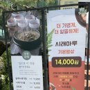 송도식당 | 송도 - 시래마루 송도점, 임산부 무료 식당 방문 후기