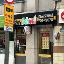 피자스쿨도화점 이미지