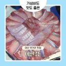 어판장(산호점) | 마산 댓거리 맛집 어판장 ㅣ 가성비와 신선함 모두 다 잡은 찐 맛집! 내돈내산 솔직후기