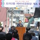 제비네경로당 이미지