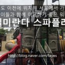 미란다관광호텔 이미지