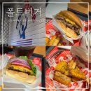 유에스스포츠 | 하남스타필드 맛집 폴트버거 3층 잇토피아 맛집 추천