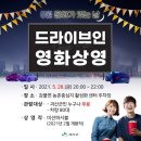 2021 문화가 있는 날 무료영화상영 이미지