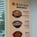 오복누룽지삼계탕 청주성화점 이미지