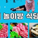 신정호정육식당