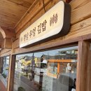 김밥집 이미지