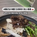 호두나무집식당 네이버블로그