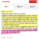 입만 열면 거짓말 말돌리기 남탓하기 대장 박정용 조합장님!!! 이미지