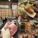 구어라 | 제주시청 고기집 구어라조연탄에서 근고기 먹은 후기