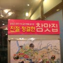 고구려숯불갈비 - 남동구 석촌로 4 | 고구려숯불갈비