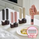 페퍼밀 | 레꼴트 전동그라인더 솔트페퍼밀 미니 통후추 갈아먹기 내돈내산 후기