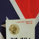 엠앤제이 | 커넬 샌더스