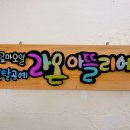 라온아뜰리에 이미지