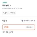 호반로농장 이미지