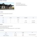 하동공설운동장+농어촌복합체육관 | 하동여행 숙소 :: 최참판댁 한옥체험관 1박 후기