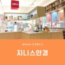 지니스 김해율하중앙 네이버블로그