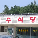 장수돌솥밥 이미지