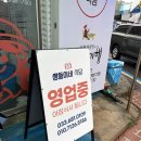 식객 허영만의 백반기행 고성 대진항 해상공원 맛집 쌍둥이네 식당
