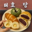 태호당 | 지축역 빵순이 필수 코스! 없어서 못파는 태호당 쌀소금빵·팥빵·쑥스콘 솔직후기