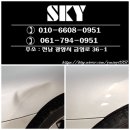 SKY광택흠집제거
