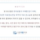 고촌치과의원 이미지