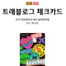 스토어제펜 | 🇯🇵 내돈내산 오사카 효도여행 준비과정 🇯🇵