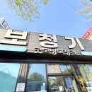 굿모닝보청기 | 대전보청기 우송굿모닝보청기 포낙 선택 과정 후기