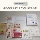 미추홀구숭의보건지소 | 국민건강보험공단 미추홀구 숭의보건지소 임산부 등록