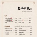 동양중기 - 달성군 비슬로 1764-4 | 동양중기