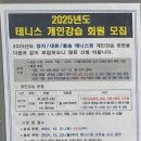 성남시립 양지테니스장 이미지