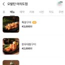 오발탄여의도점