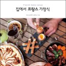가정식토스트