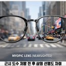 바른안경원 | [강남역, 서초동, 역삼동, 양재동] 크롬하츠 PLONKER 맞춤형 렌즈 가공 ZEISS 클리어뷰 후기