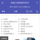 수지자이1차 이미지