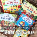 비룡농장 | 18개월 아기책 추천 비룡북샵 큐레이션 맛보기 세트 돌아기 책육아
