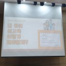 초등 자녀 성교육 강동구청소년상담복지센터 교육 참여 후기(음란물 시청, 디지털 성폭력)