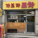 안양실내포장마차