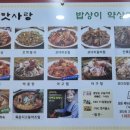 박은자맛사랑 영통점 이미지