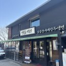 성북동면옥집 | 달달한 갈비찜집 성북동 면옥집 평일 점심 방문 후기
